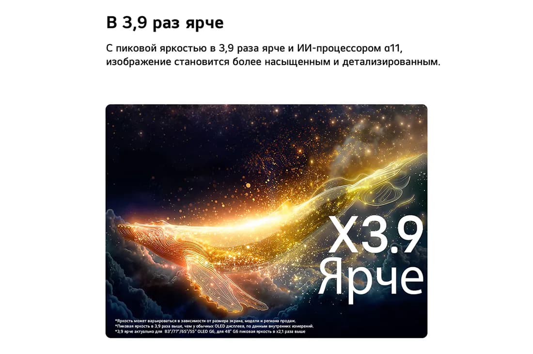 Телевизор LG OLED evo AI 77G6RLA (2026)