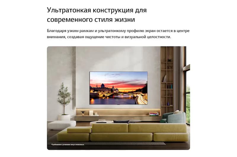 Телевизор LG OLED evo AI 77C6RLA (2026)