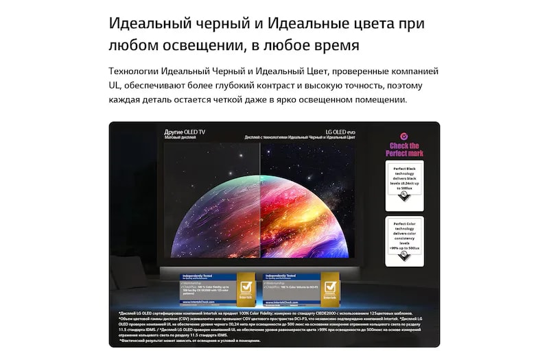 Телевизор LG OLED evo AI 48C6RLA (2026)